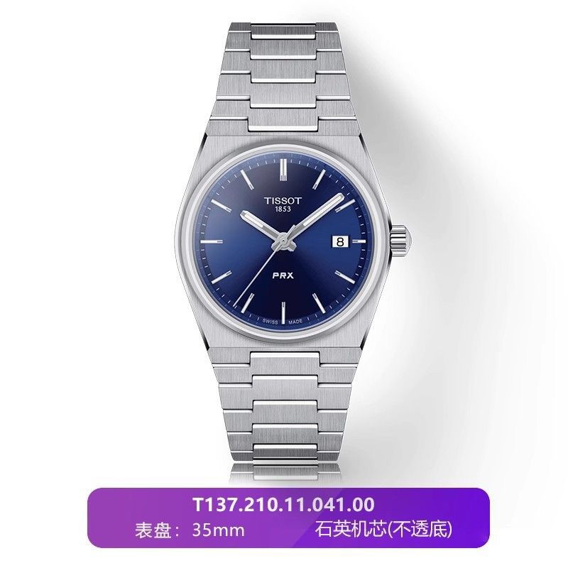 TISSOT PRX Premium Stainless Steel Quartz Watch with Date Display – 35mm Dial | Luxury Box Included | Available in 5 Colors