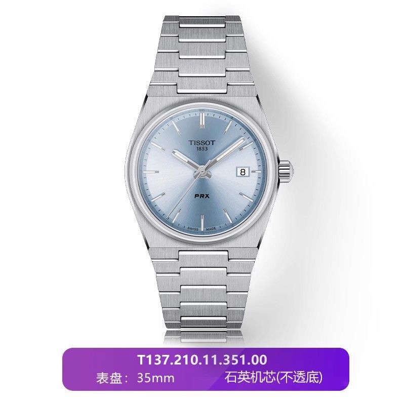 TISSOT PRX Premium Stainless Steel Quartz Watch with Date Display – 35mm Dial | Luxury Box Included | Available in 5 Colors